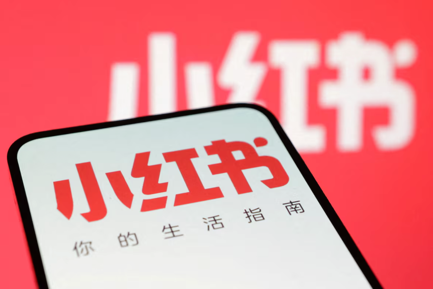 外媒:小红书聘请投行最快下半年在港IPO 私募估值500亿美元