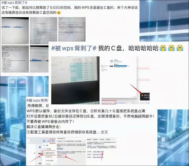 WPS偷偷占满C盘致电脑卡顿被网友集体吐槽 官方回应