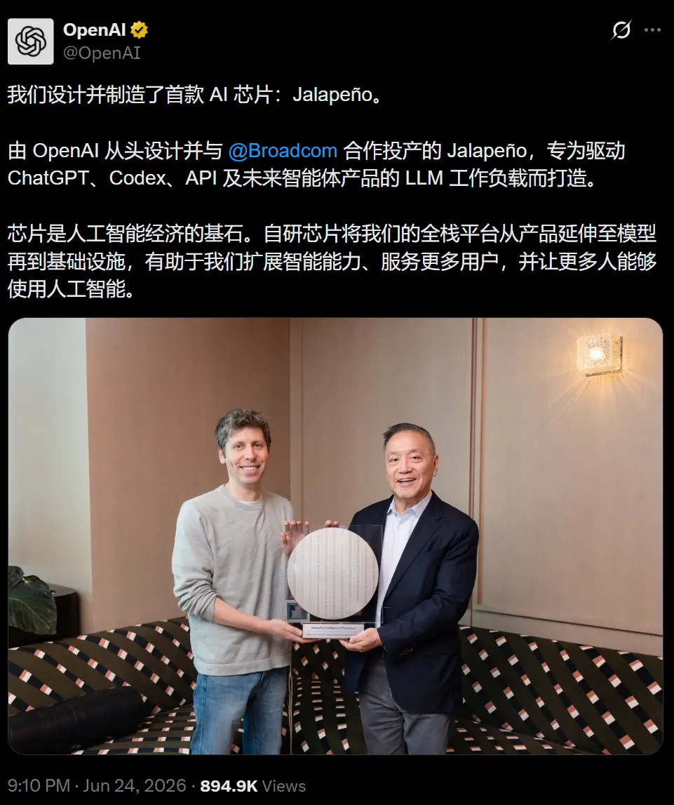 OpenAI曝出第一颗芯片叫“辣椒” AI自己设计,9个月流片