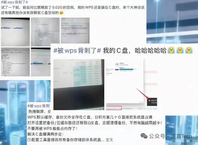 WPS被吐槽“套娃式收费” 甚至连清缓存都要会员