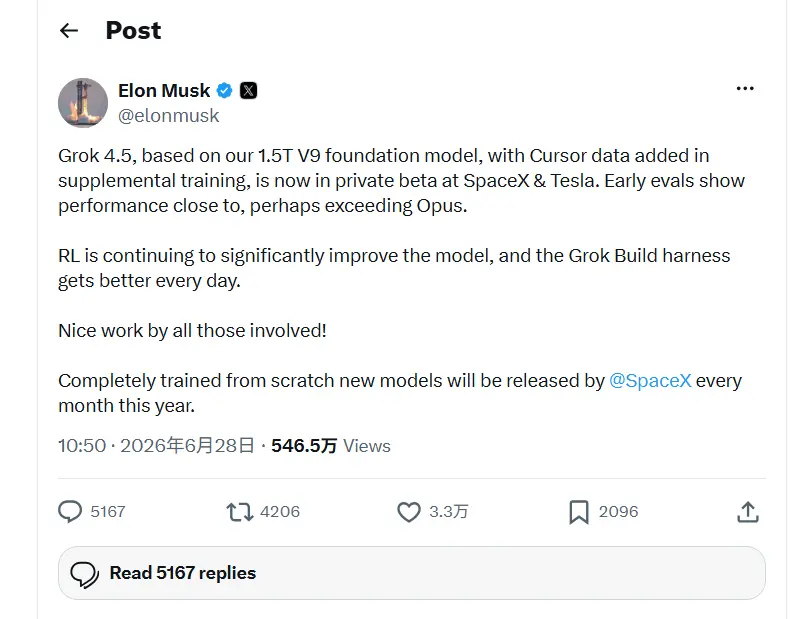 马斯克:Grok 4.5内测已比肩Opus 今年每月都发布一个全新大模型