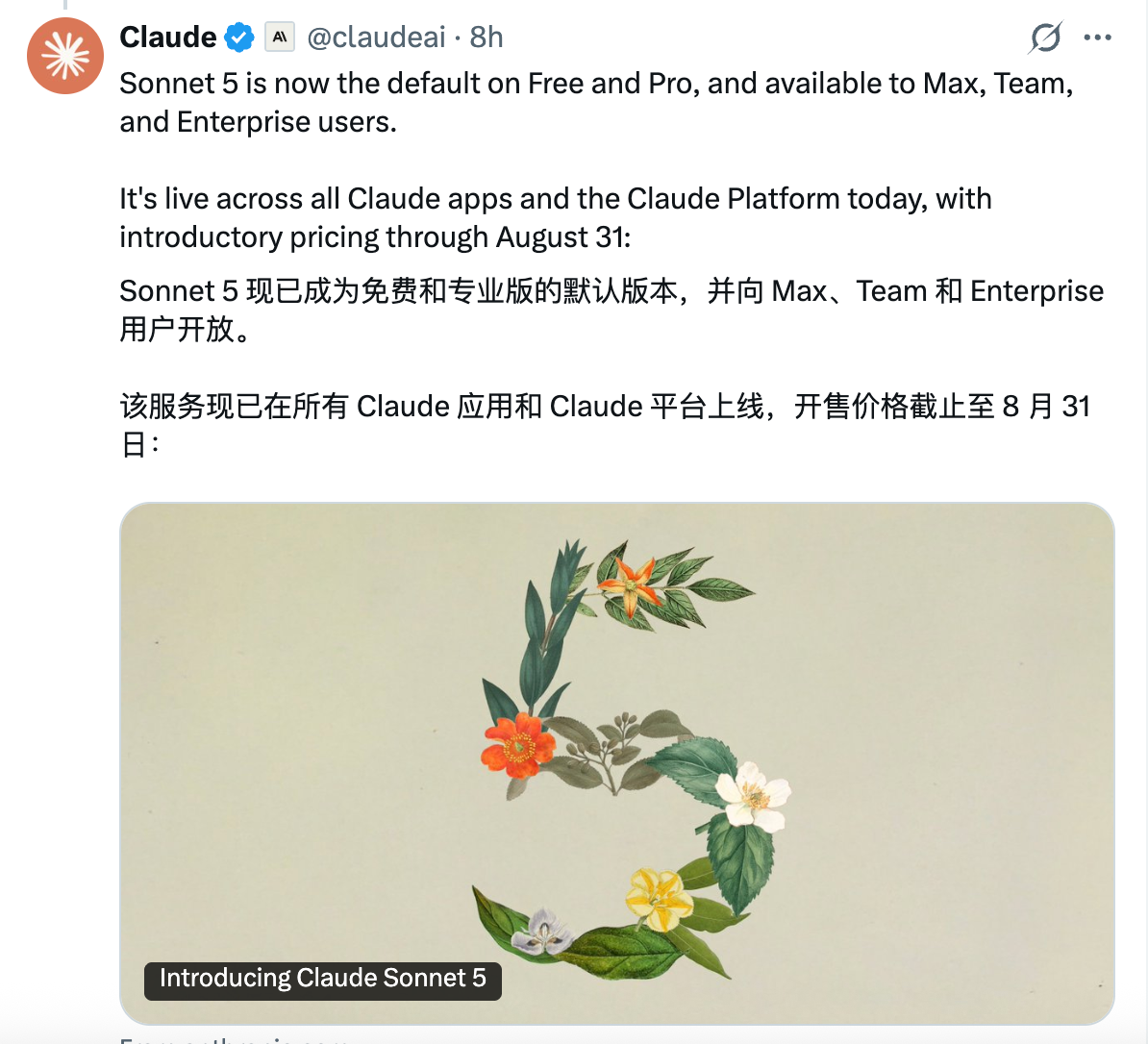 限时打折引流 Anthropic发布变相涨价版中端模型