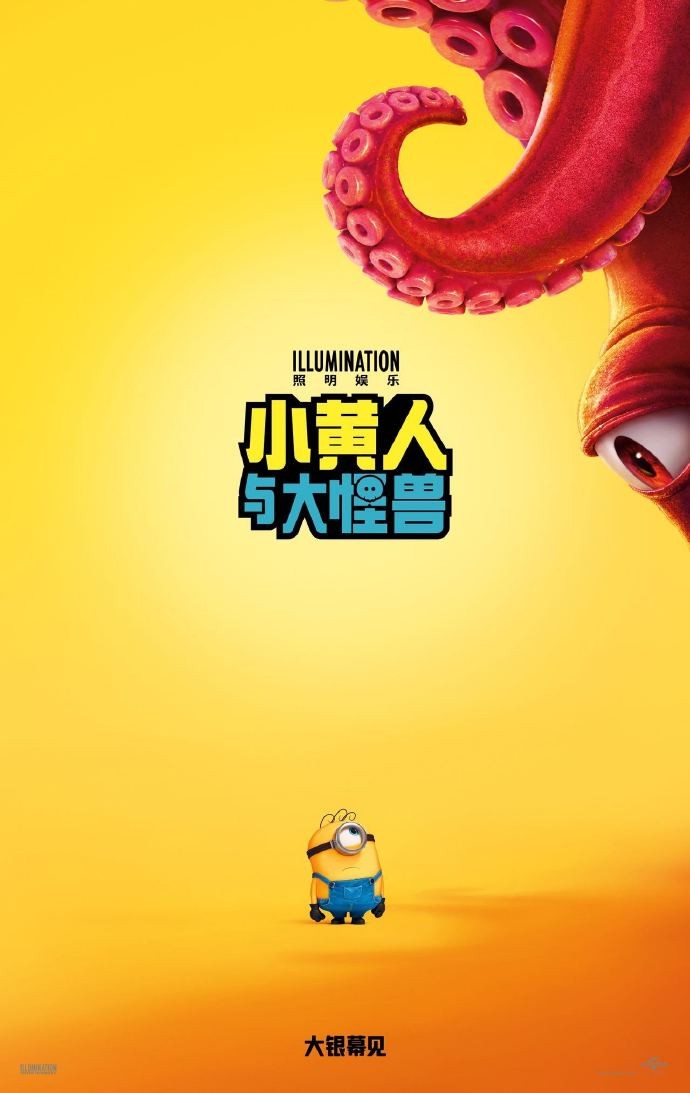 《小黄人与大怪兽》IGN8分好评:系列史上最佳