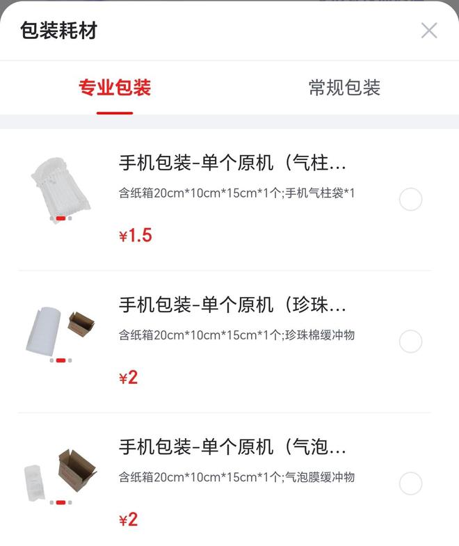 快递包装“瘦身令”实施第一周:胶带窄了、纸箱薄了、循环代替一次性