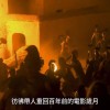 电影《奥德赛》IMAX幕后花絮曝光 黑海伦要来了