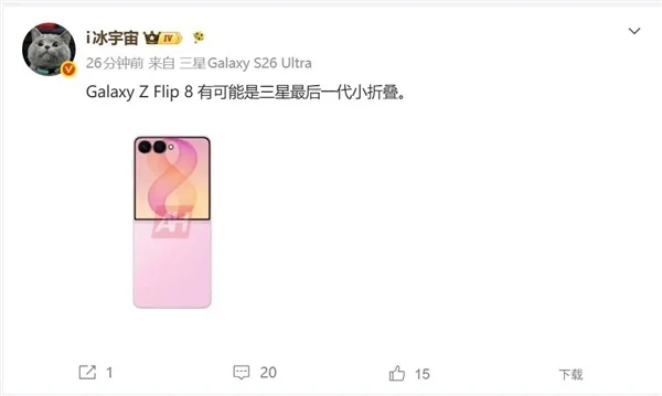 安卓TOP5大厂集体抛弃小折叠 三星Galaxy Z Flip8成收官之作