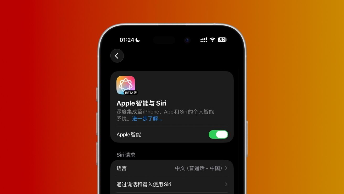 苹果Apple Intelligence在华已通过监管备案 发布在即