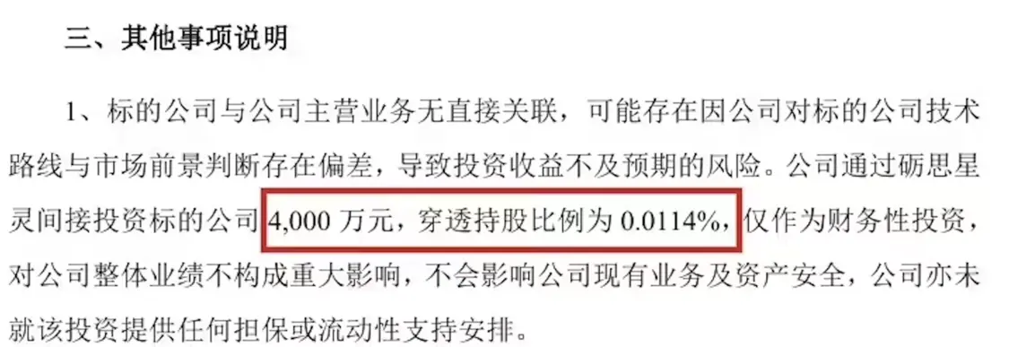 DeepSeek估值曝光:开润股份、汤臣倍健间接入股 估值约3500亿元
