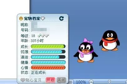 时隔8年,“QQ宠物”回来了