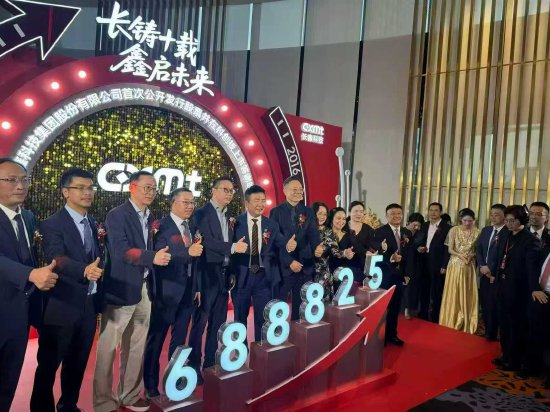 长鑫科技科IPO首日市值超3.28万亿 阿里浮盈超1564亿元