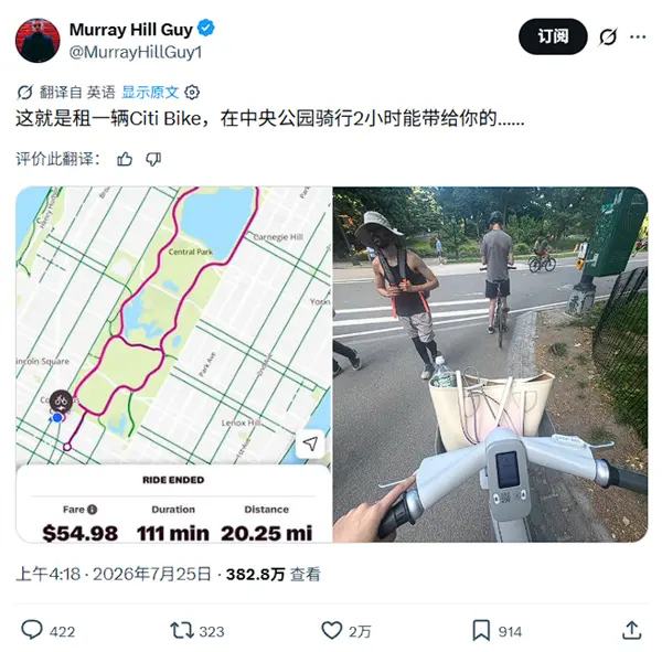 美国网友遭遇共享单车刺客 骑不到两小时收费373元