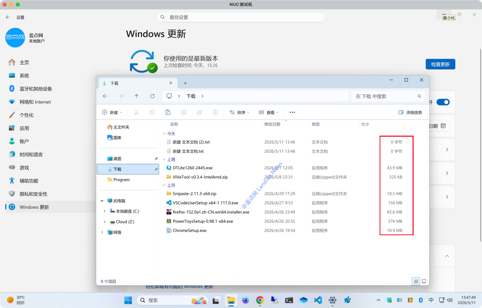 微软推出Windows 11 24H2/25H2可选更新 资源管理器带来KB/MB/GB支持