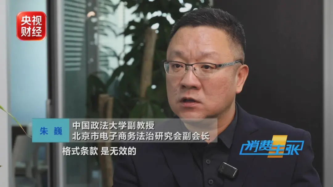 “1.5万元机票退票仅退400多元”事件后续:已全额到账