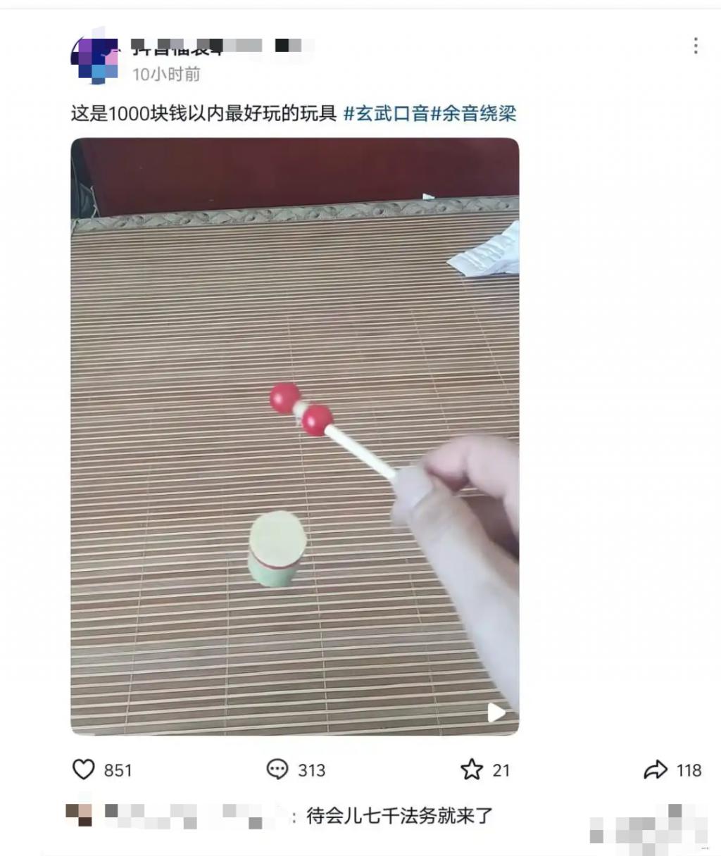玩具“竹知了”视频被华为终端大规模投诉下架