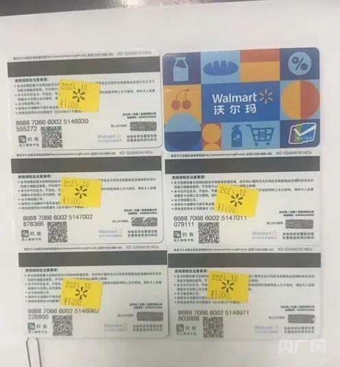 卡未离身、密码未刮 6000元沃尔玛购物卡被盗刷光