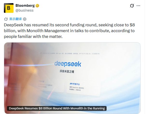 DeepSeek突然涨价还要融资500亿 “只收电费钱”的梁文锋变了吗?