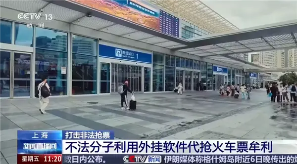 男子用外挂软件抢12306火车票:成功率80% 牟利2万多被判刑