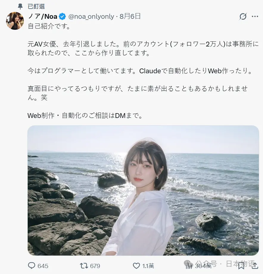 日本AV女优退圈转行程序员震撼国外码农圈 网友给起了个名字:“AV转码”