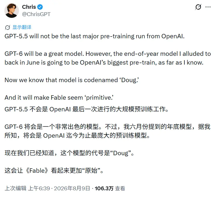 OpenAI最大预训练模型Doug曝光