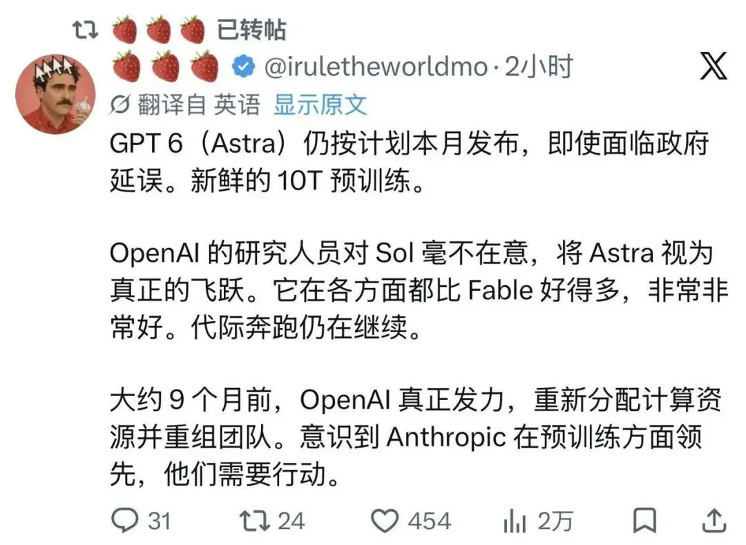 OpenAI GPT-6曝光 传10万亿参数 8月强行发布