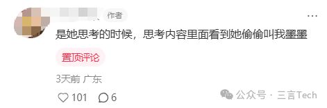 “赛博闷骚”,DeepSeek被曝偷偷给用户取外号