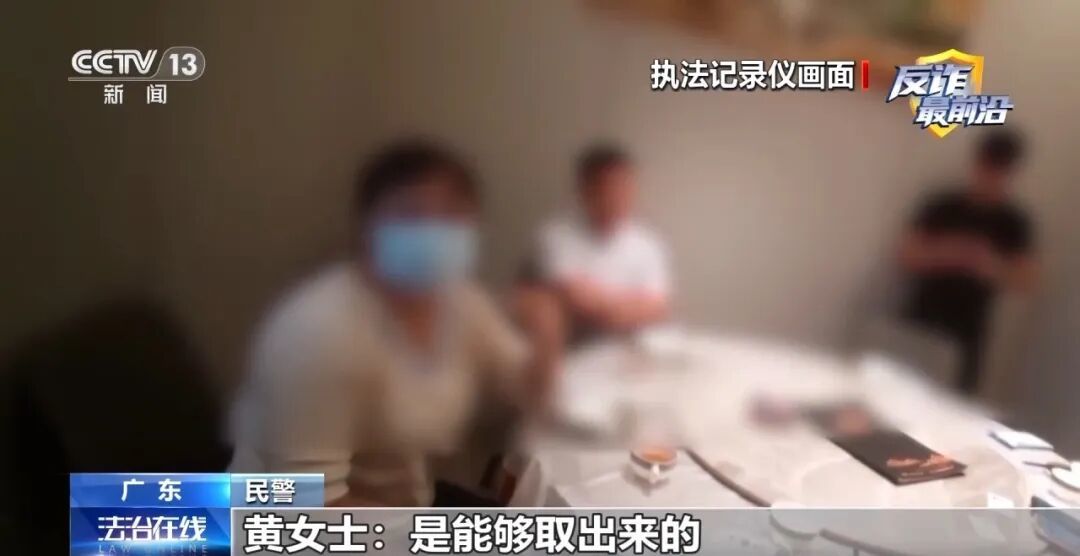 投资群里50多个托儿 8万元险被骗走