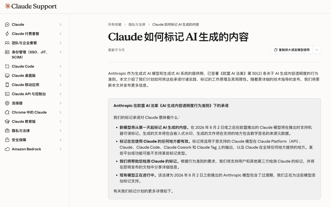 Claude偷偷上线隐形水印 每个字都可全球追踪