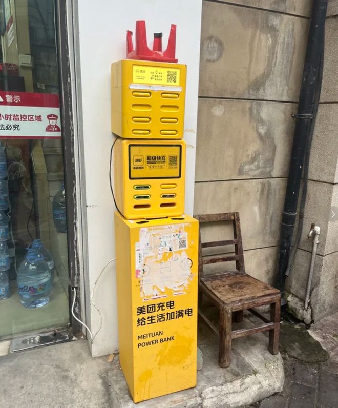 冒充美团充电宝,竟然也成了一门生意……