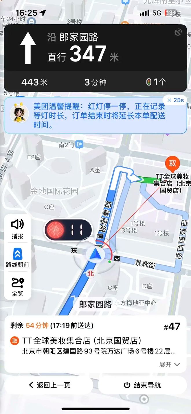 美团、京东外卖、淘宝闪购在京落地“红灯停表”