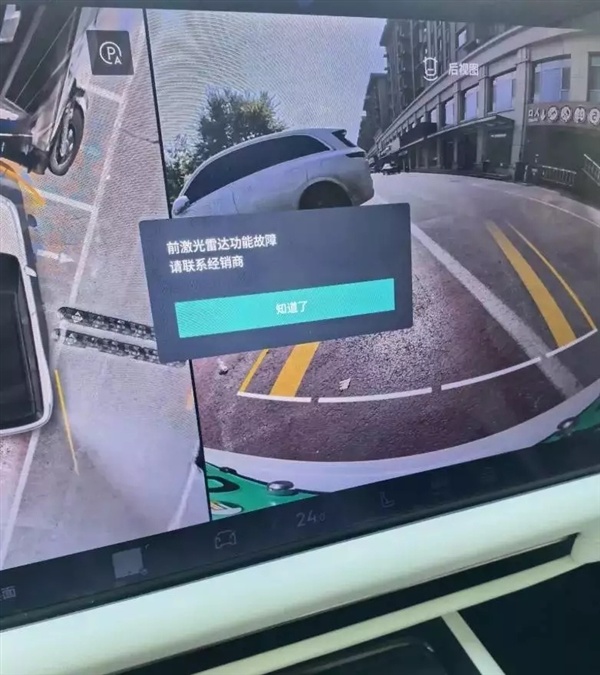 领克多款车型激光雷达集体失灵 供应商为速腾聚创