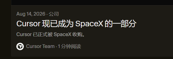 600亿美元科技收购落地 SpaceX正式杀入“Vibe Coding”战场