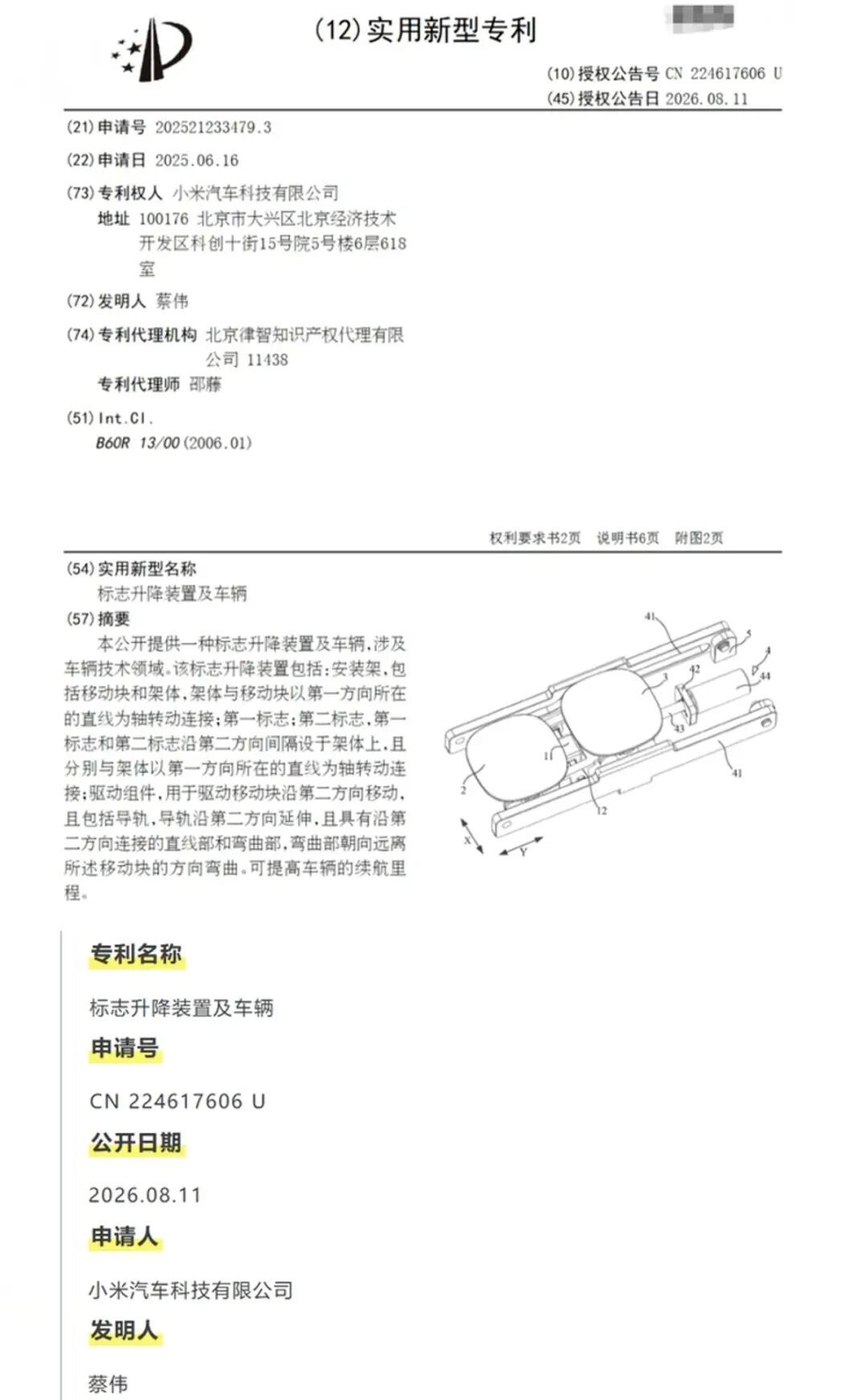 小米搞了个升降车标,给网友看呆了