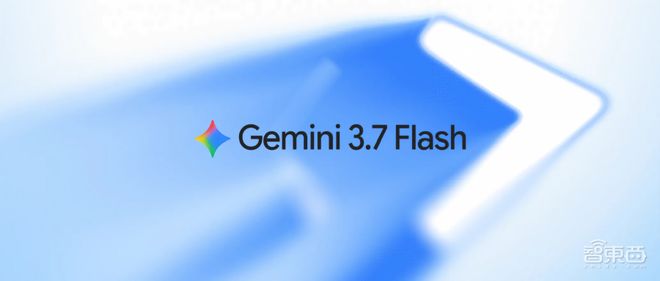 时隔三周Google再更Flash模型 年内打五折