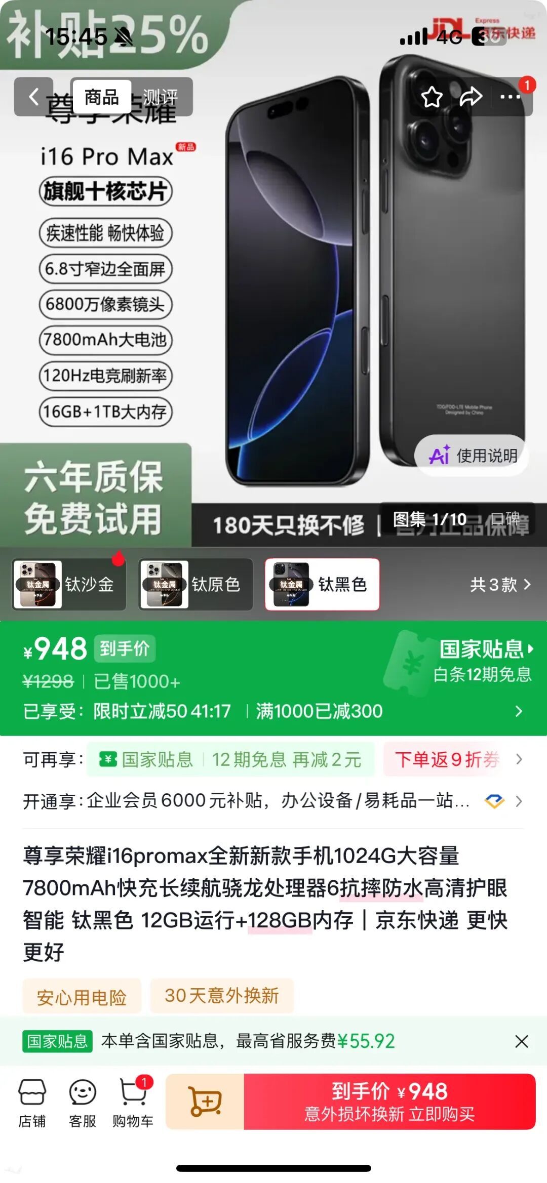 798块“1TB”HUWEI卖爆了 千万别买