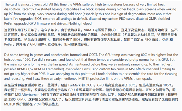 导热垫保护膜没撕 RTX 3070风扇狂转近5年