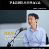 罗永浩公关复盘西贝预制菜事件始末:曾劝西贝“以死相谏”拦住贾国龙