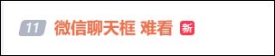 微信新版本上线 “按住转文字” 新功能
