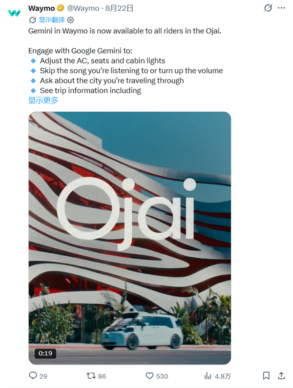 美国人坐上中国极氪制造的无人驾驶出租车Ojai