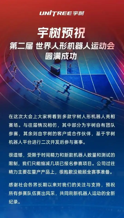 宇树科技连续大跌 股价回撤超44% 4400亿市值遭业内质疑