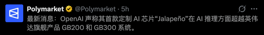 OpenAI首颗“辣椒”芯片压倒英伟达 GPT-6干崩CUDA