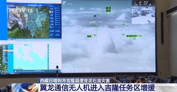两架翼龙无人机助力西藏吉隆救援 24小时接力保障通信