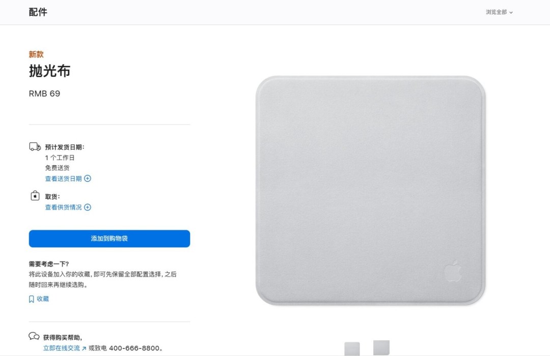 唯一降价的苹果单品:第二代抛光布实测手感更好