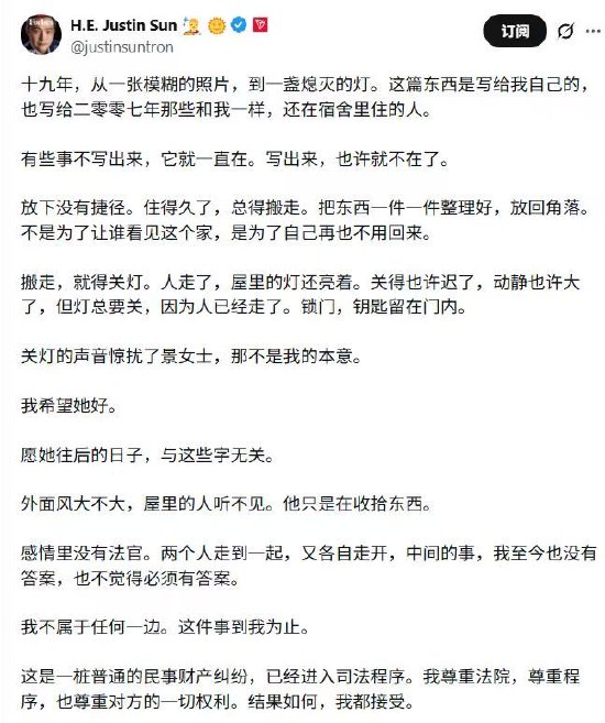 币圈大佬赵长鹏疑似喊话孙宇晨:应互相尊重