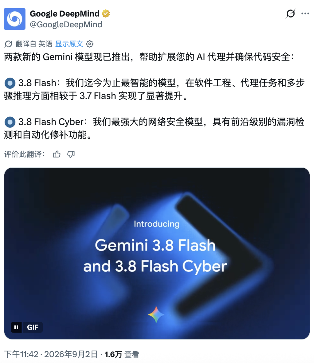 Gemini 3.8 Flash上线:性能接近Opus 5 价格不变但任务更贵
