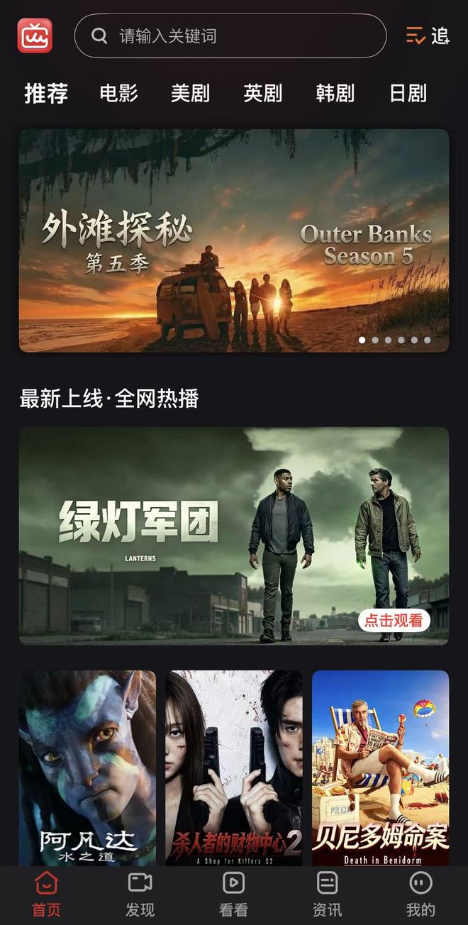 人人影视回归 APP已上架 用户称“带着情怀下载”