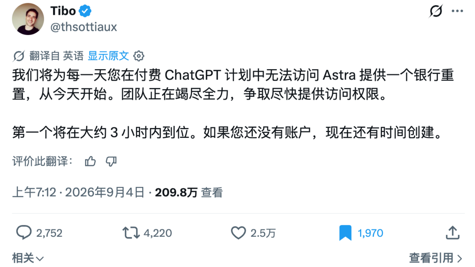Codex接下来将在每天向付费订阅用户赠送1个重置卡 直到GPT-6 Astra可用