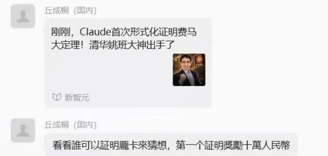 韦神主攻的千禧年难题 被Claude攻破了?