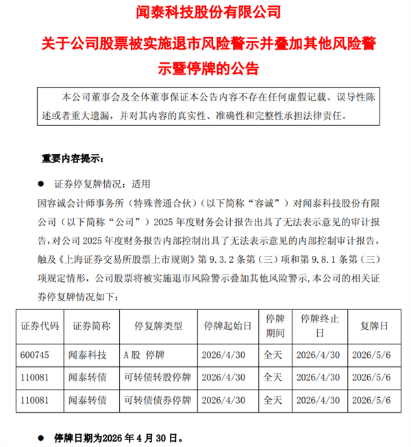 传闻泰科技遭传创始人张学政跑路海外 公司辟谣称是不实消息