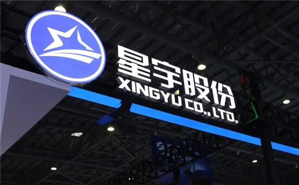 星宇股份发布四项整改新举措:设青年成长基金、引入第三方监督