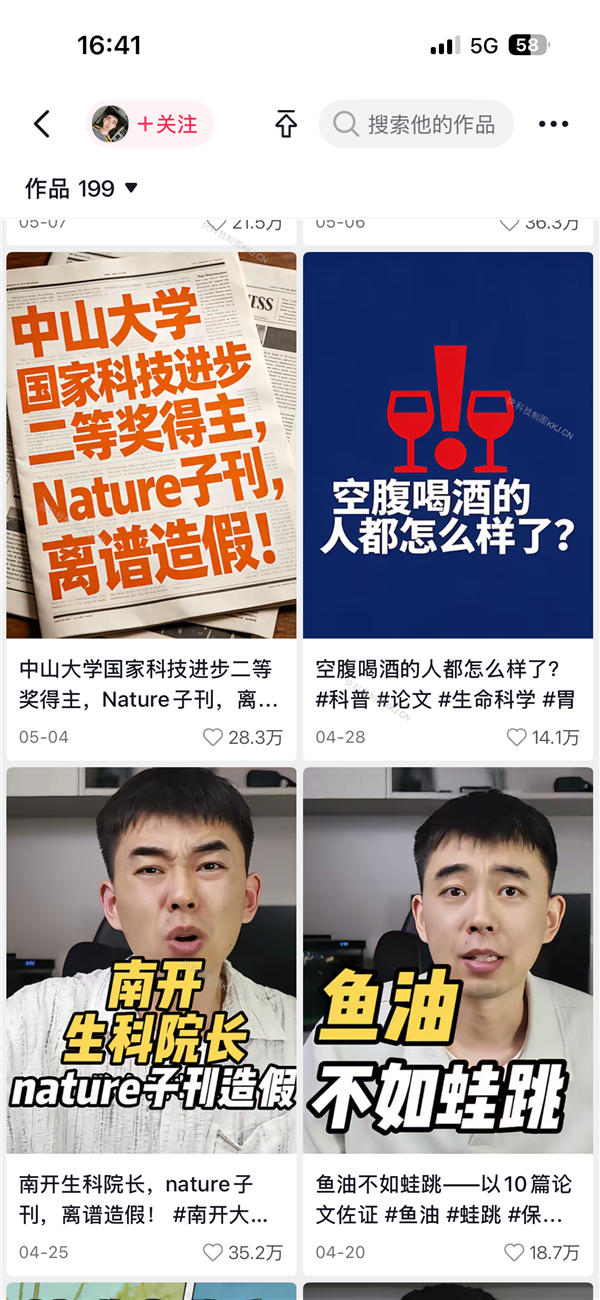 学术打假“耿同学”落户杭州开公司 受聘高校讲师 本人表态:打假视频还会有